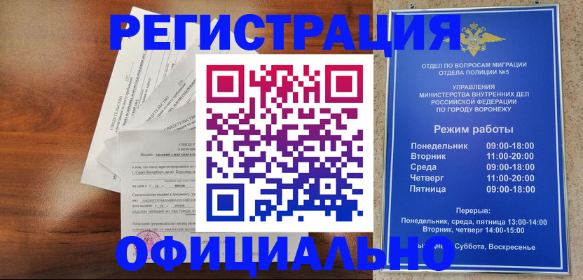 прописка поиск в Вытегре